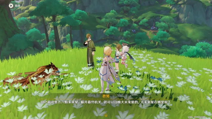 《原神》寻星秘境：揭秘第七天未来星隐藏位置！