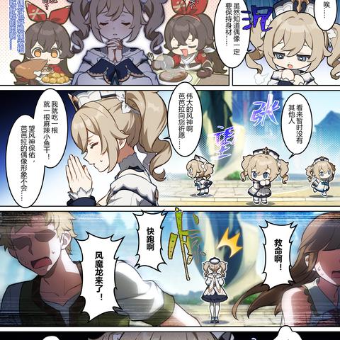 《原神芭芭拉养成秘籍!圣遗物武器搭配攻略大揭秘》 《原神芭芭拉养成秘籍!圣遗物武器搭配攻略大揭秘》