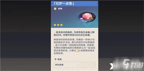 《原神》3.1坎蒂丝玩法揭秘：三大独特技巧，你get了吗？