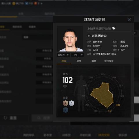 NBA2K23独家!揭秘高效键盘运球技巧,新手必看! NBA2K23独家!揭秘高效键盘运球技巧,新手必看!