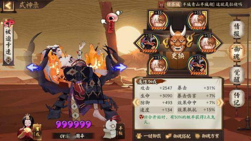 《太吾绘卷》清外道巢穴提升秘籍：快速名誉飙升攻略！