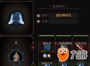 《太吾绘卷》必死难度开局:揭秘生存秘籍,挑战极限! 《太吾绘卷》必死难度开局:揭秘生存秘籍,挑战极限!