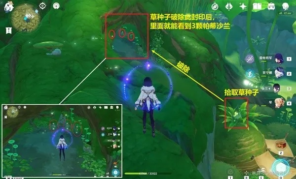 《原神》帕蒂莎兰采集攻略:揭秘高效获取方法! 《原神》帕蒂莎兰采集攻略:揭秘高效获取方法!