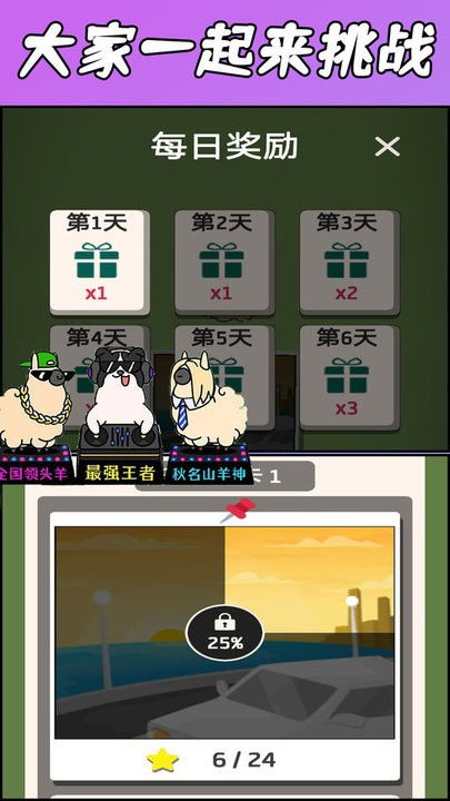 《羊了个羊》10.8通关秘籍!揭秘第二关攻略,挑战成功秘诀大公开 《羊了个羊》10.8通关秘籍!揭秘第二关攻略,挑战成功秘诀大公开