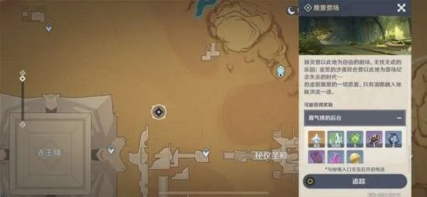 《原神》3.1秘境揭秘:解锁蜃景祭场,隐藏玩法大揭秘! 《原神》3.1秘境揭秘:解锁蜃景祭场,隐藏玩法大揭秘!