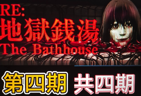 《地狱钱汤》全结局揭秘！独家攻略，错过必悔！