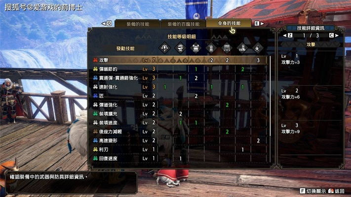 《怪物猎人崛起》曙光3.0爵银轻弩刚心贯通,独家配装攻略揭秘! 《怪物猎人崛起》曙光3.0爵银轻弩刚心贯通,独家配装攻略揭秘!