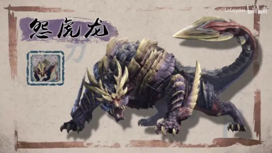 《怪物猎人崛起》怨虎龙全招式揭秘!实战攻略,教你轻松猎杀! 《怪物猎人崛起》怨虎龙全招式揭秘!实战攻略,教你轻松猎杀!