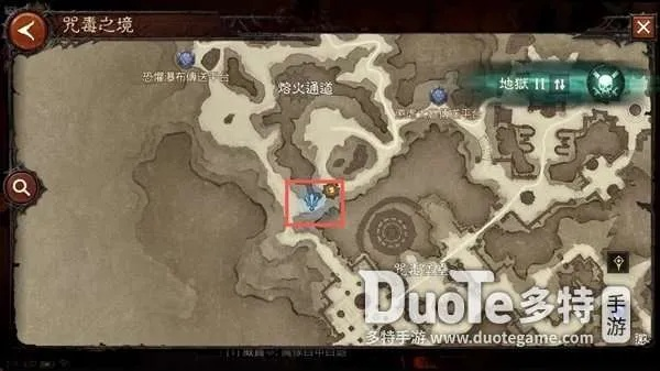 《暗黑破坏神不朽》咒毒之境：神秘位置大揭秘！