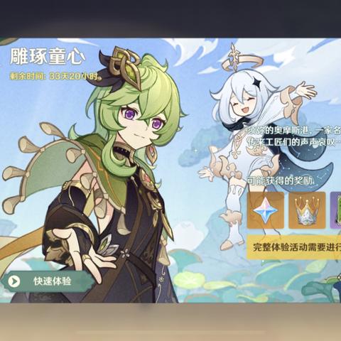 《原神》柯莱技能揭秘:命座解析,她到底值不值得培养? 《原神》柯莱技能揭秘:命座解析,她到底值不值得培养?