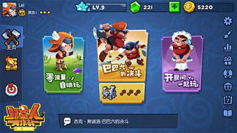 《野蛮人大作战2》升级秘境：揭秘不竭动力之谜