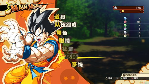 《龙珠Z卡卡罗特》全套餐秘制食谱大揭秘！素材收集攻略曝光