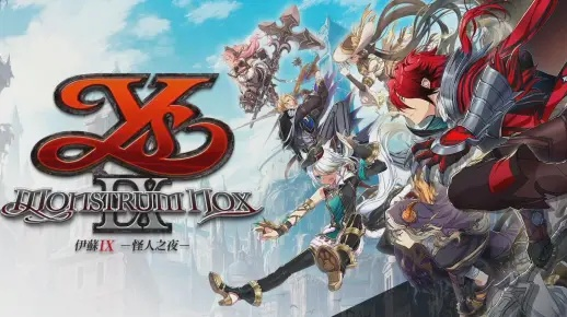 《伊苏9》全剧情揭秘！独家攻略视频，速来解锁隐藏剧情！