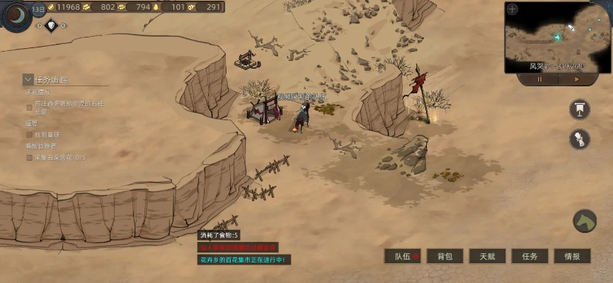 《部落与弯刀攻略揭秘:全剧情流程深度解析》 《部落与弯刀攻略揭秘:全剧情流程深度解析》