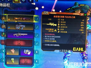 《无主之地3》橙装揭秘：红字特效震撼来袭！独家视频解析！