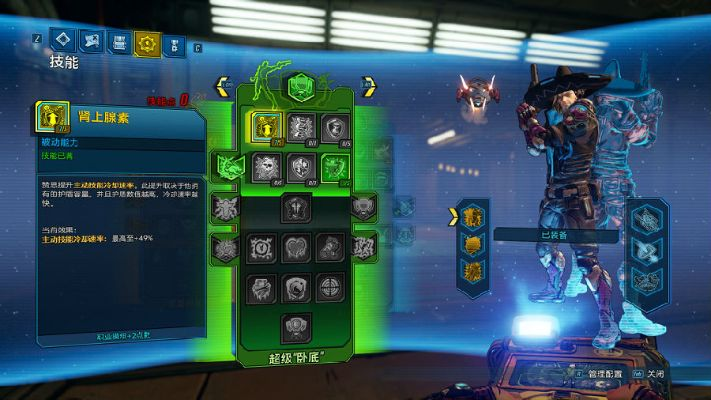 《无主之地3》特工流派揭秘：杀戮流、滑铲流、手雷流攻略大揭秘！