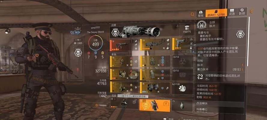 《全境封锁2》天赋装备秘籍！流派搭配攻略大揭秘！