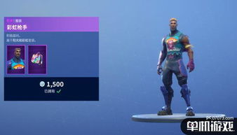 《堡垒之夜》神谕权杖揭秘:预兆皮肤测评,独家深度解析! 《堡垒之夜》神谕权杖揭秘:预兆皮肤测评,独家深度解析!