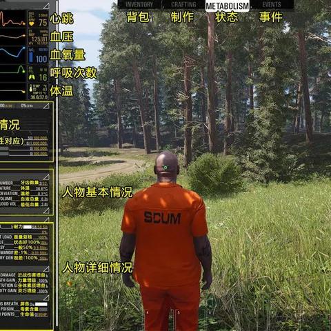 揭秘《人渣》中文界面:隐藏的细节等你发现! 揭秘《人渣》中文界面:隐藏的细节等你发现!