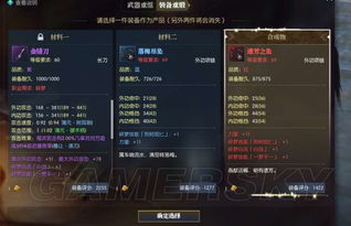 《逆水寒》双技能项链合成攻略:揭秘高效合成技巧! 《逆水寒》双技能项链合成攻略:揭秘高效合成技巧!