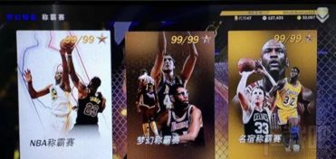 《NBA2K19》MT模式大革新！独家揭秘：全新改动亮点抢先看