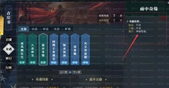 《闻剑雨奇遇揭秘!逆水寒独家触发攻略大公开》 《闻剑雨奇遇揭秘!逆水寒独家触发攻略大公开》