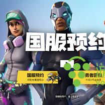 《堡垒之夜》空降试玩揭秘:体验空降战场的刺激与乐趣! 《堡垒之夜》空降试玩揭秘:体验空降战场的刺激与乐趣!