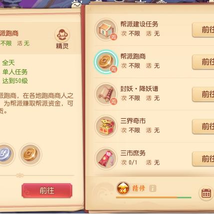 《逆水寒》跑商攻略揭秘:帮贡获取技巧大公开! 《逆水寒》跑商攻略揭秘:帮贡获取技巧大公开!