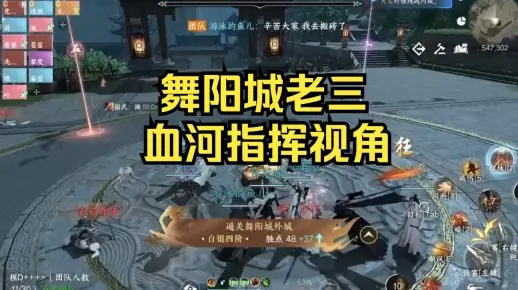 《逆水寒》舞阳城老三攻略揭秘!独家视频教学,轻松通关! 《逆水寒》舞阳城老三攻略揭秘!独家视频教学,轻松通关!