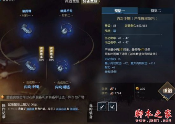 《逆水寒》合装攻略:揭秘高效合装技巧,新手必看! 《逆水寒》合装攻略:揭秘高效合装技巧,新手必看!