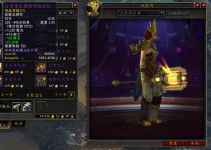 《魔兽世界》8.0副本攻略:揭秘5人本隐藏技巧,轻松通关! 《魔兽世界》8.0副本攻略:揭秘5人本隐藏技巧,轻松通关!