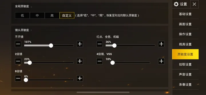 《绝地求生》大神秘籍：画面、声音调优+精准准星攻略！