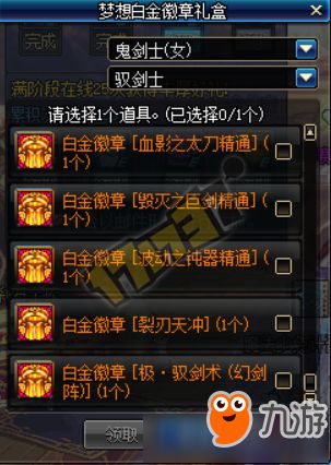 《迪托之剑》白金攻略揭秘:解锁金奖杯的神秘技巧! 《迪托之剑》白金攻略揭秘:解锁金奖杯的神秘技巧!