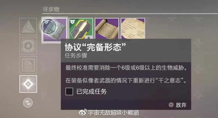 《命运2》DLC攻略：揭秘战争思维全流程，战力飙升秘籍大公开！