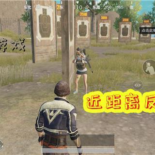 《绝地求生》灵敏度调校秘籍：压枪技巧大揭秘！