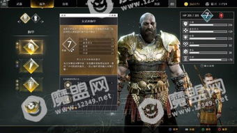 《战神4》独家揭秘:斧子握柄头与混沌之刃头获取攻略大揭秘! 《战神4》独家揭秘:斧子握柄头与混沌之刃头获取攻略大揭秘!