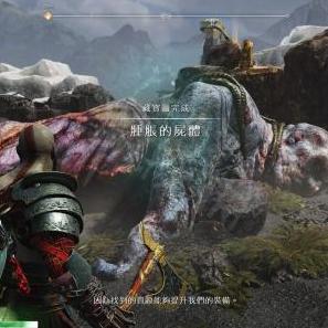 《战神4》宝藏地图全揭秘!藏宝图位置+挖掘技巧,猎人奖杯攻略大公开! 《战神4》宝藏地图全揭秘!藏宝图位置+挖掘技巧,猎人奖杯攻略大公开!