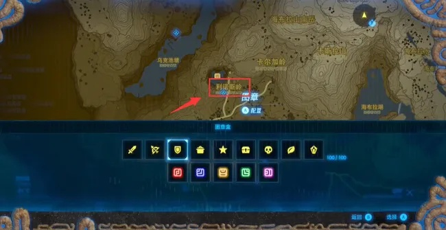 《塞尔达传说荒野之息》全神庙攻略揭秘:隐藏技巧大公开! 《塞尔达传说荒野之息》全神庙攻略揭秘:隐藏技巧大公开!