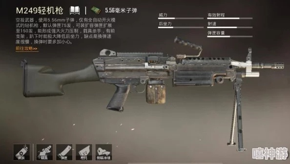 《绝地求生》M249 vs M4：揭秘M249的真实性能，好用还是鸡肋？
