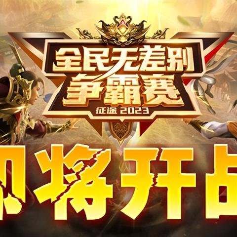 《巨人2》激战揭秘:深度解析角色养成与独家攻略! 《巨人2》激战揭秘:深度解析角色养成与独家攻略!