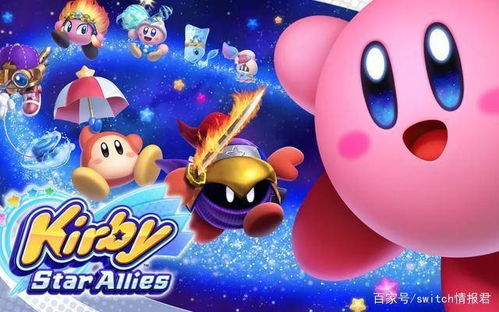 《星之卡比新星同盟》深度揭秘：隐藏细节大曝光！