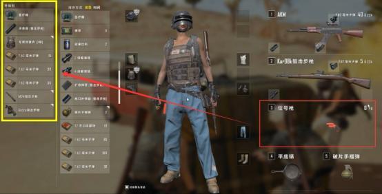 《绝地求生》信号枪隐藏位置大揭秘!刷出最强装备攻略! 《绝地求生》信号枪隐藏位置大揭秘!刷出最强装备攻略!