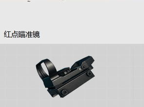 《绝地求生》4倍镜测距绝招！M4性能揭秘+独家配件推荐，实战必备！