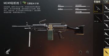 《绝地求生》4倍镜98K精准爆头技巧揭秘！测距攻略大公开