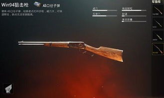 《绝地求生》4倍镜98K精准爆头技巧揭秘！测距攻略大公开