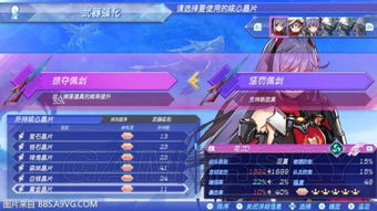 《异度之刃2》刷宝队伍揭秘!掉率巅峰配置曝光! 《异度之刃2》刷宝队伍揭秘!掉率巅峰配置曝光!