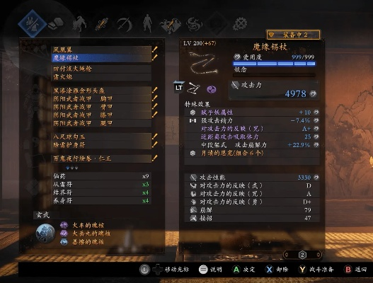 《仁王》1.20版本盾无攻略:独家配装+高效打法揭秘! 《仁王》1.20版本盾无攻略:独家配装+高效打法揭秘!