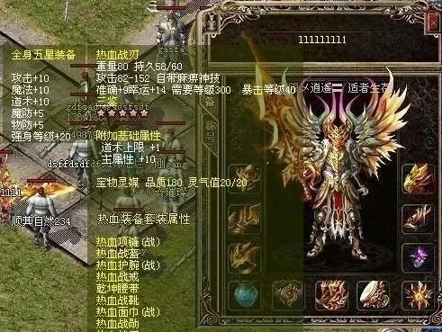 《热血传奇》满级心法重现！四区今日开服，独家揭秘！