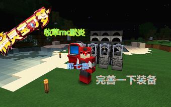 《揭秘!《我的世界》口袋妖怪精灵中心建造攻略,新手必看!》 《揭秘!《我的世界》口袋妖怪精灵中心建造攻略,新手必看!》