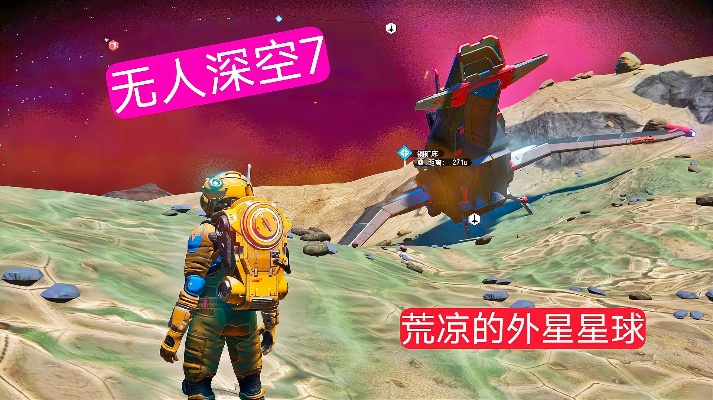 《揭秘》无人深空星球探险秘境，攻略视频大放送！